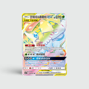 Venusaur &amp; Snivy GX