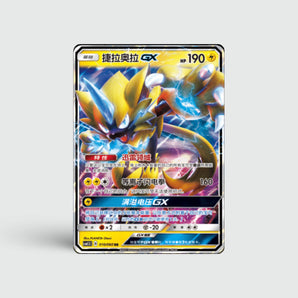 Zeraora GX