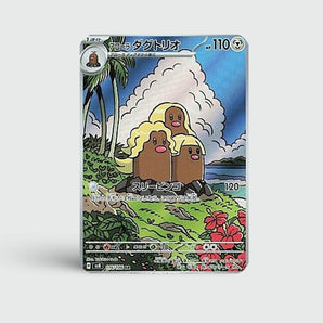Alolan Dugtrio