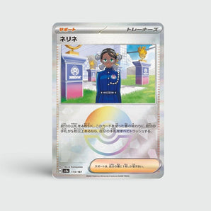 Amarys Poké Ball Reverse Holo