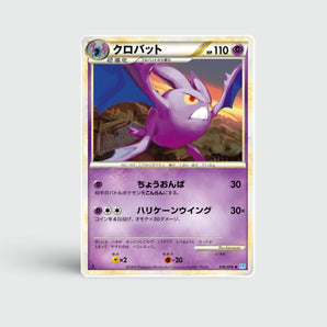 Crobat