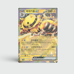 Electivire ex