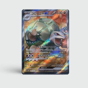 Golem ex