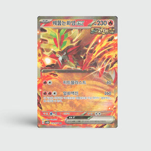 Gouging Fire-ex