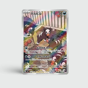 Houndour