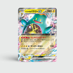 Iono's Bellibolt ex