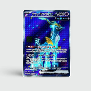 Iron Crown ex