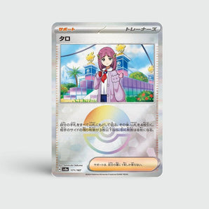 Lacey Poké Ball Reverse Holo