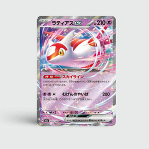 Latias ex
