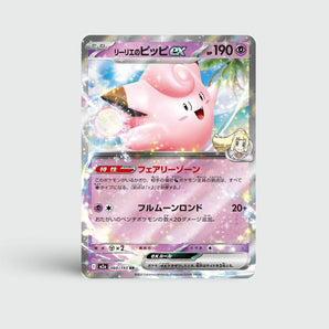 Lillie's Clefairy ex