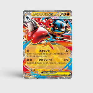 Mega Lucario ex