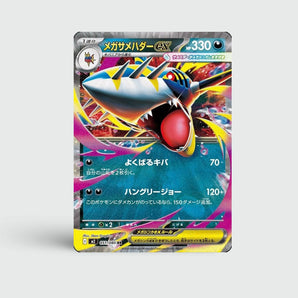 Mega Sharpedo ex