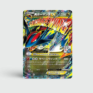 MSalamence ex