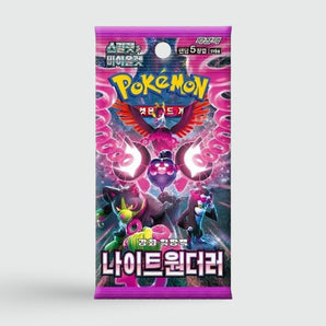 Night Wanderer Booster