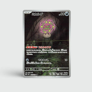 Spiritomb