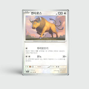 Tauros