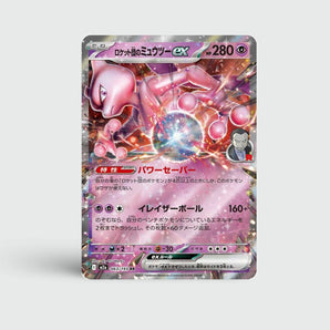 Team Rocket's Mewtwo ex