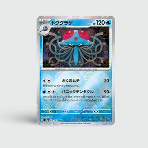 Tentacruel Poké Ball Reverse Holo