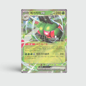 Yanmega ex