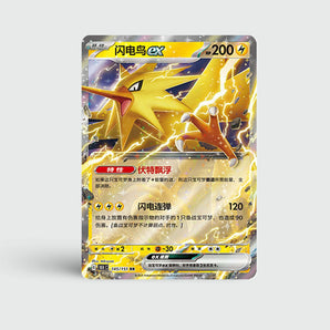 Zapdos ex